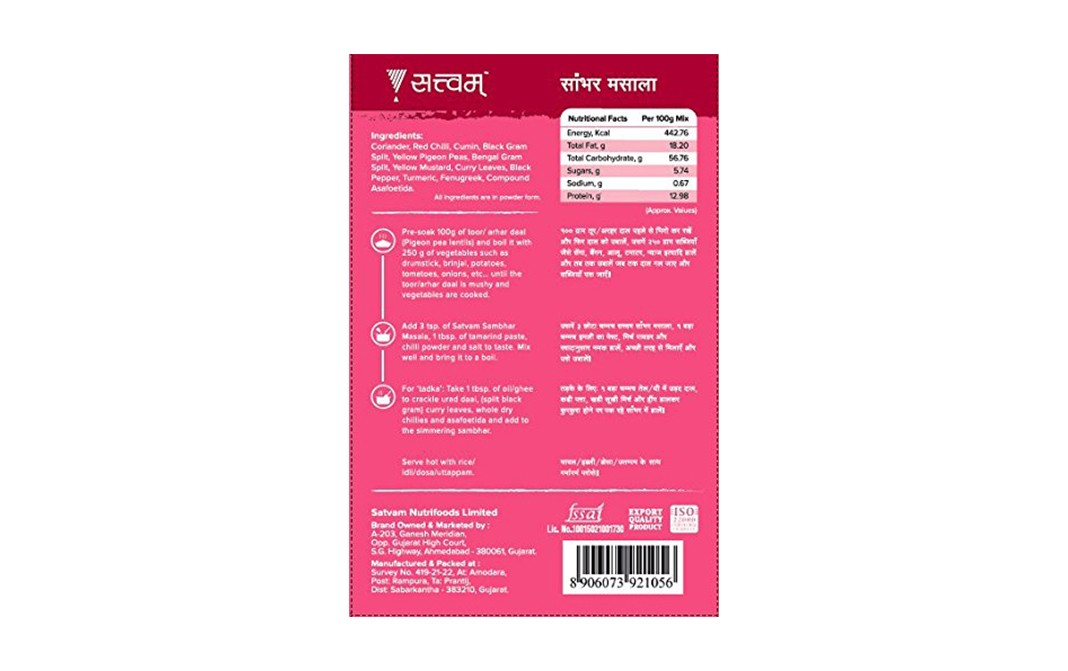 Satvam Sambhar Masala    Box  100 grams